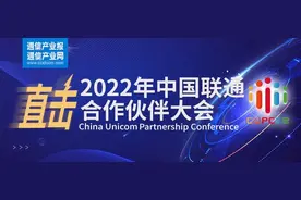 锚定新定位：中国联通新战略开创新格局图片
