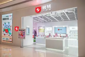 到店卖旧手机能多卖20%？转转华南首店在深圳开业图片