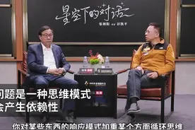 张朝阳对话彭凯平：心理问题能靠药解决吗？图片