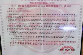 贷款认证金？中国银行临沂分行提醒客户这一电信网络诈骗图片