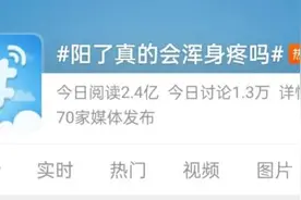 岳云鹏全家感染，他的情况有点特别图片
