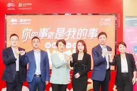 中国太保寿险举办“1216伙伴日”活动图片