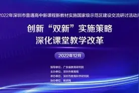 光明区唯一！中科附高青年教师精品课将在“教研网”精彩上线图片