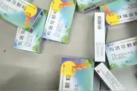 博士生收到父亲寄的6斤布洛芬，回应了！另有一百多盒已送人图片