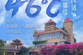 冬游郴州 爱你每一度⑤丨46℃私汤体验 在宜章邂逅东南亚风情图片