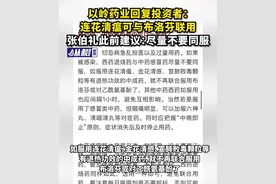 以岭药业回复投资者：连花清瘟可与布洛芬联用 张伯礼此前建议：尽量不要同服图片