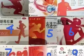 布洛芬胶囊和缓释胶囊有啥区别？专家释疑图片