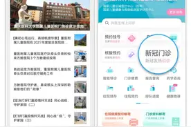 重医附属儿童医院互联网医院新冠门诊上线 患儿可线上问诊、开药图片