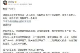 95岁院士得新冠在家无人问津？中科院回应：子虚乌有！图片