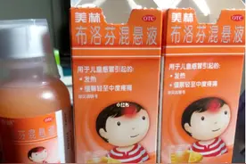 “成人使用美林攻略”引争议，知名健康博主怒了：别和孩子抢药！多家企业紧急扩产退烧药，为何还是供应不上？图片