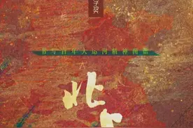 茅盾文学奖改编电视剧《北上》正式启动图片