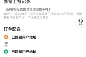 58公里，跑腿骑手骑行4个多小时为独居老人送药图片