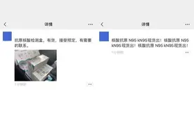 注意！微信个人账号推销抗原、药品将被处理图片