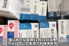 以岭药业：网传“连花清瘟防疫方”等消息不实图片