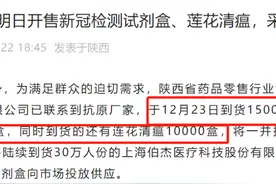 今日开售！西安新冠抗原检测试剂盒到货！这些地方可以买→图片