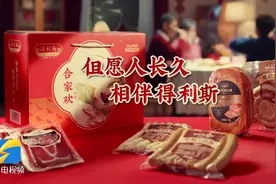 得利斯全新广告片重磅发布 阔别荧幕多年重回山东卫视图片