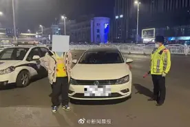 组团“喝酒杀毒”？男子奇葩借口酒驾被城阳交警查获图片