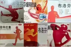 布洛芬退烧不能连吃超3天，这些人要禁用、慎用！图片