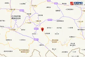 云南红河州蒙自市发生3.2级地震图片