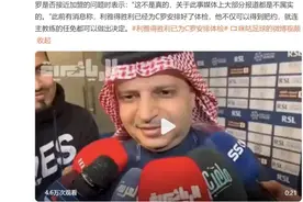 C罗是否接近加盟利雅得胜利？负责人：不属实图片