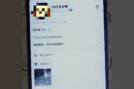 以为是一场“惊心动魄”的邂逅，小伙的噩梦开始了图片