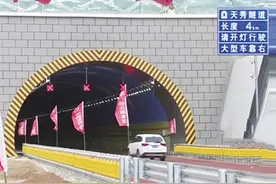 天水三阳川隧道及引线工程（天秀隧道）开通图片