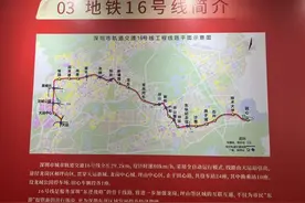 地铁16号线开通，深圳轨道交通运营里程达559公里图片