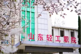 山东轻工职业学院2023年单独招生和综合评价招生章程图片