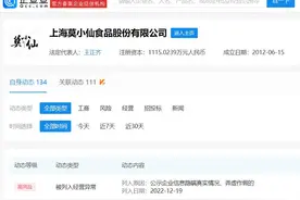 自热火锅品牌莫小仙因弄虚作假被列入经营异常图片