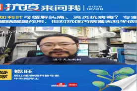 尤加利叶可缓解头痛、消炎抗病毒？专家：所含桉油醇可醒脑醒鼻，对抗体内病毒无科学依据|抗疫答疑日历图片
