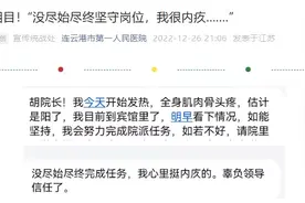 “我们在，24小时守护生命” 连云港冲锋一线“白衣战士”全力保障居民就医图片