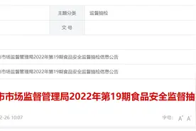 厦门市市场监管局发布30批次食品添加剂抽检合格信息图片