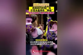 迎接2023！纽约时报广场巨型水晶球将“降临”图片