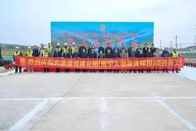 北流至凭祥公路（南宁大塘至凭祥段）项目开工图片