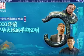 刘斌：5000年前后，良渚古城内外的惬意江南生活｜讲堂159-3①图片