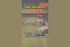 创造历史！武汉三镇队为湖北夺得首个男足顶级联赛冠军图片
