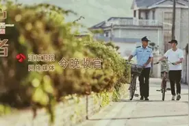 浙产剧《护卫者》12月30日收官，平实动人的新时代片警故事打动观众图片
