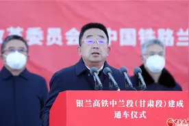 甘肃铁投集团董事长王锋：银兰高铁中兰段全线通车 构建以兰州为中心的“准米字型”高铁路网图片