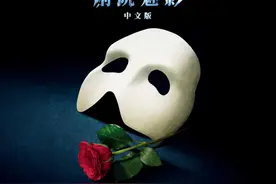 中文版《剧院魅影》明年5月上海首演，阿云嘎、刘令飞、何亮辰将出演“魅影”图片