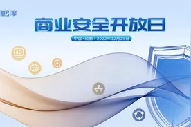 守护“指尖上”的安全，巨量引擎“商业安全开放日”展现全年治理成果图片