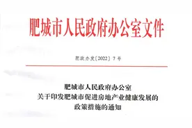 肥城购房优惠补贴政策来了！涉及多孩家庭、人才、防疫一线人员→图片