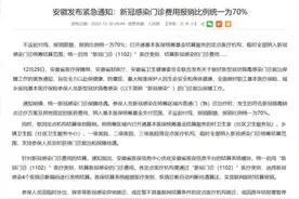 新冠感染医保能报销吗？怎么报？多地明确了图片