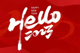 2023苏商会新年献词：大道归一 行者无疆图片