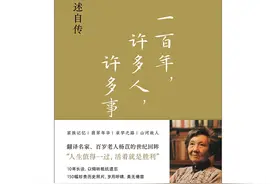 书摘｜杨苡：我是十七岁时开始和巴金通信的图片