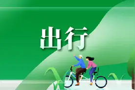 明天限号吗？天津交警回应图片