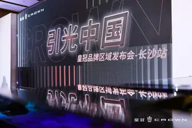 品质在线，优雅依旧——试驾体验皇冠品牌全系车型图片