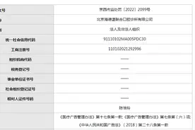 北京海德堡联合口腔诊所违反多项法律法规被处罚图片