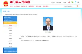 人事 | 陈宇浩任惠州龙门县代县长图片
