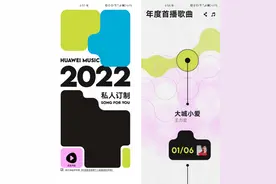 华为音乐用AI打造每个人的“独家记忆”图片