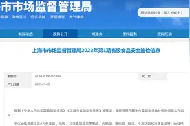 上海市市场监管局抽检调味品169批次  合格168批次图片
